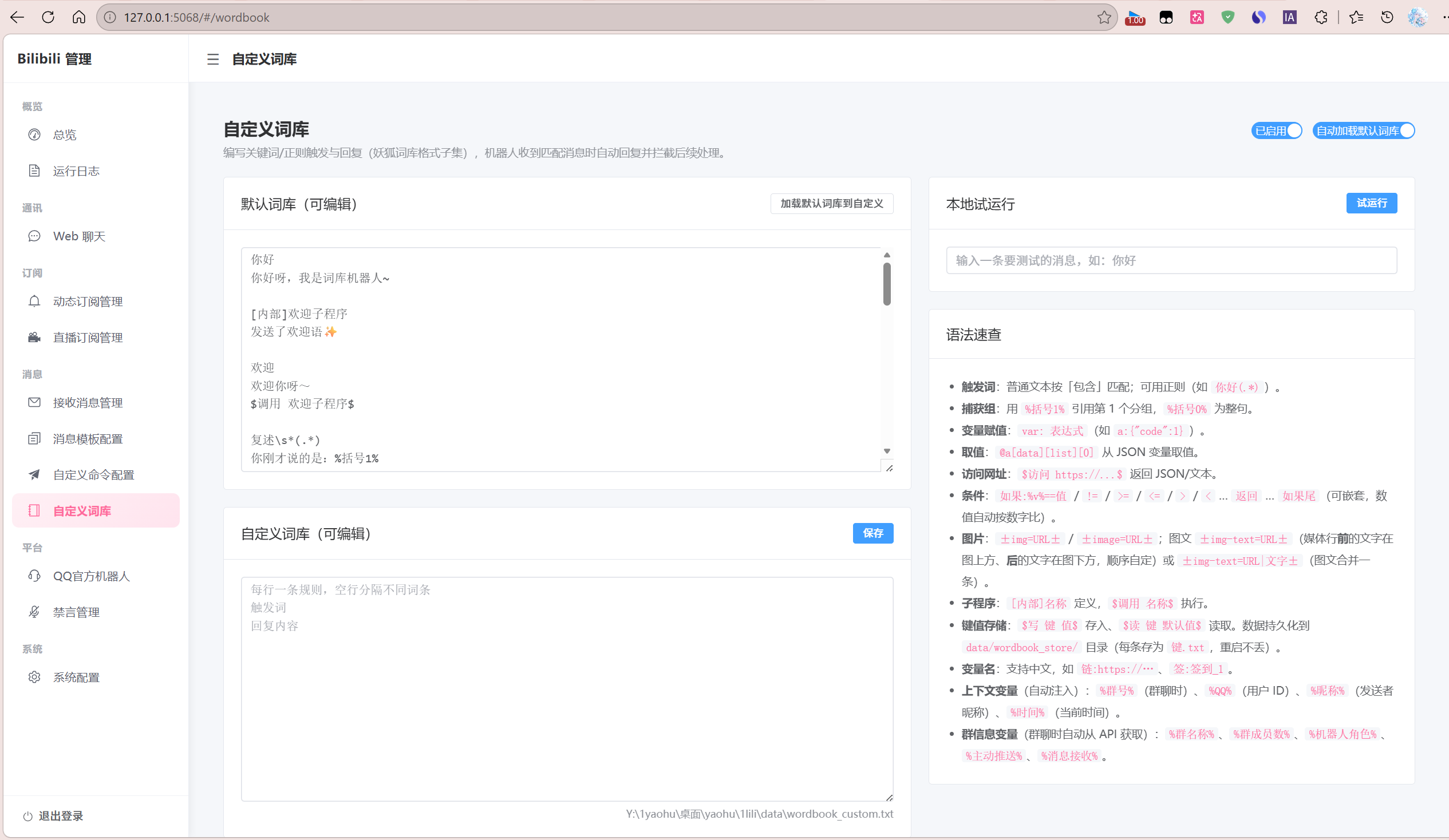 屏幕截图 2026-08-16 184623.png
